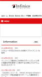 Mobile Screenshot of infinico.co.jp